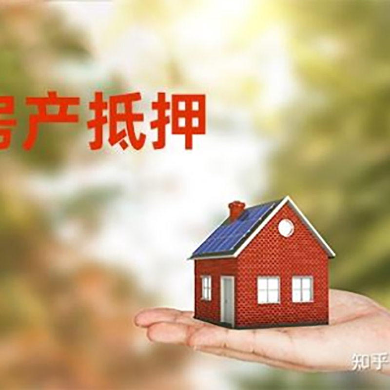 台安重庆私人抵押借款办理需要的流程