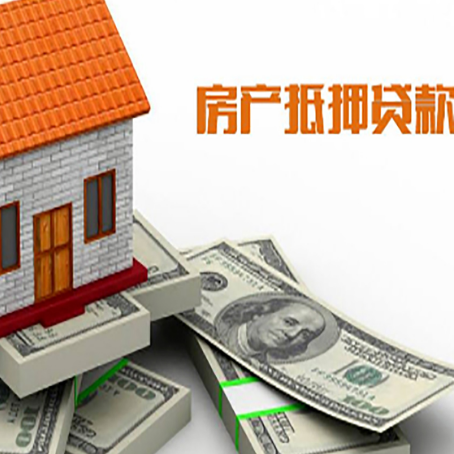 台安房屋抵押贷款公司服务费一般是多少?