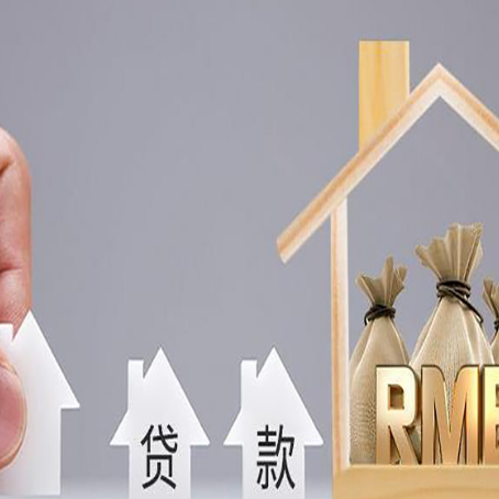 台安房子抵押贷款,借款人超龄了怎么办?