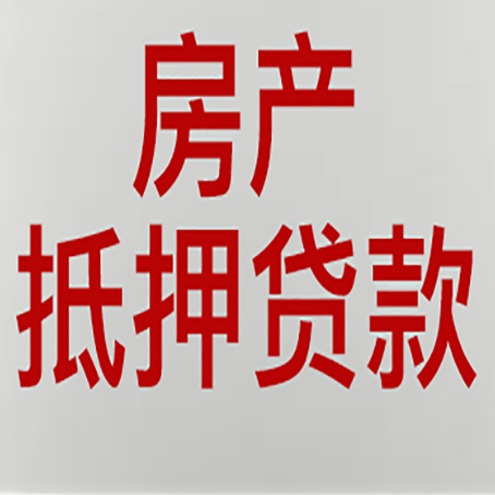 台安农商银行经营抵押贷贷款要什么条件